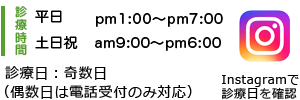 なかもず矯正歯科の診療時間