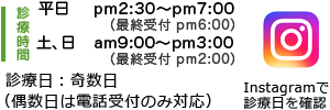 なかもず矯正歯科の診療時間